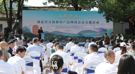 恩施州林业局__恩施土家族苗族自治州林业局